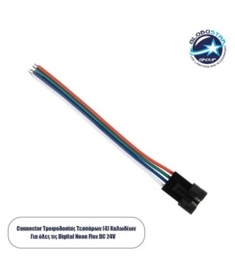 GloboStar® NEOVALE 70627 Σύνδεσμος Τροφοδοσίας για όλες τις Digital - Μ10 x Π0.9 x Υ1.3cm